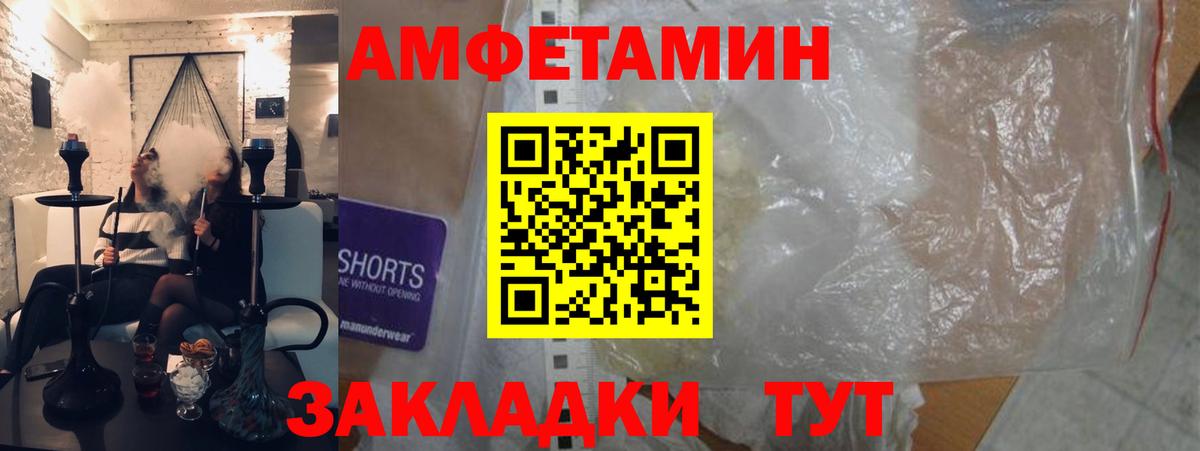 АМФЕТАМИН  АМФ 98%  Вход с VPN  Пугачёв 