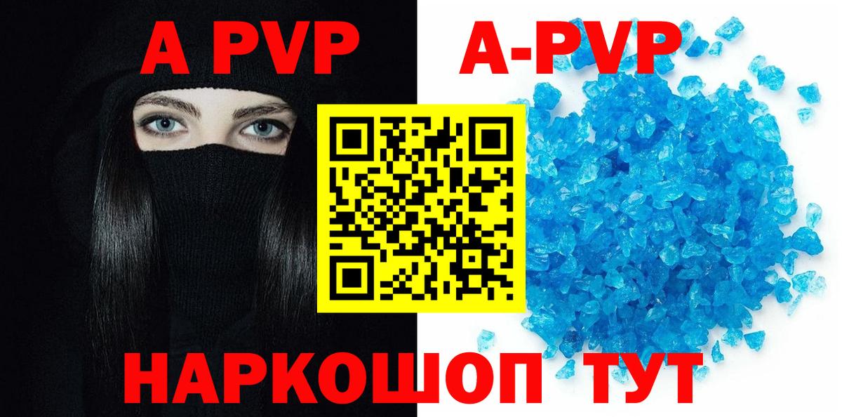 APVP крисы CK Пугачёв