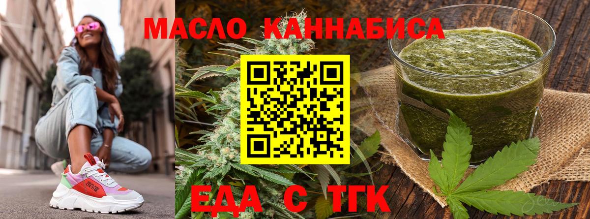 Canna-Cookies конопля  Вход с VPN  Пугачёв 