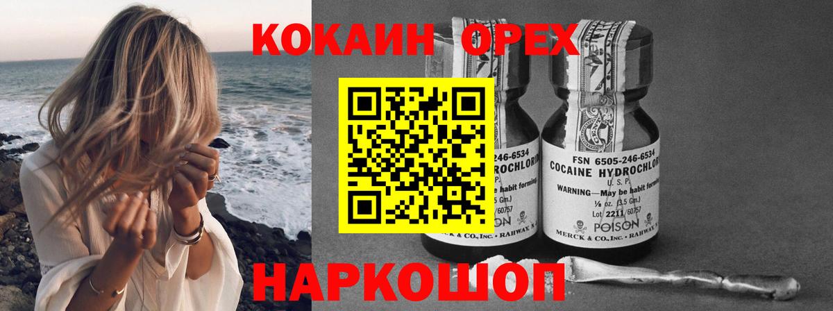 КОКАИН FishScale  COCAIN  Пугачёв  Вход с VPN  КОКАИН VHQ 