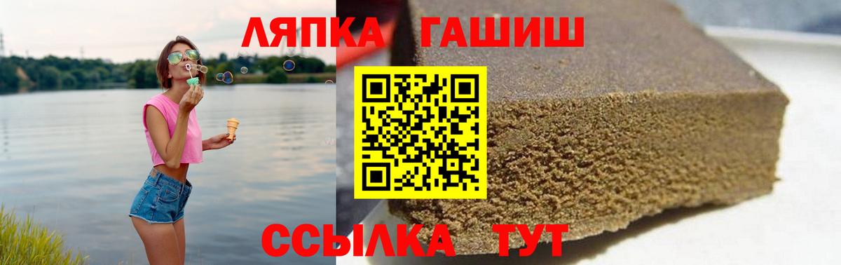 Гашиш убойный  Вход с VPN  Гашиш  Пугачёв  ГАШИШ убойный 