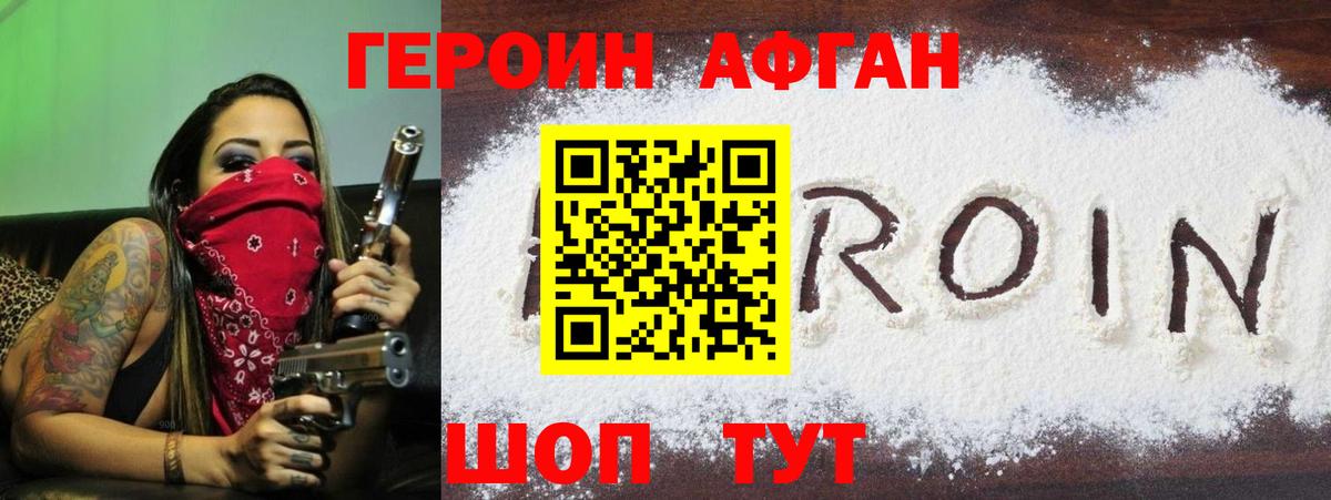 Героин VHQ  Вход с VPN  Пугачёв 