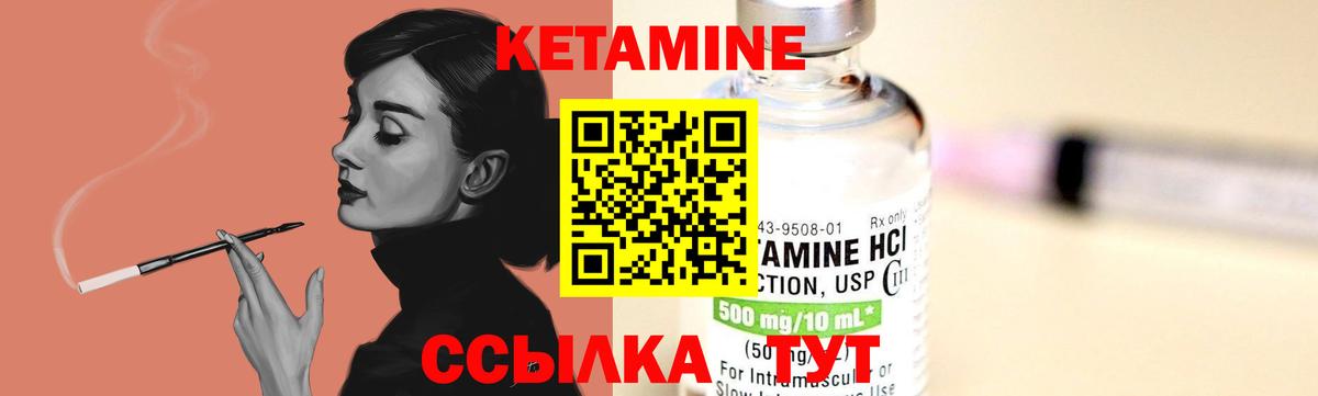 Пугачёв  Кетамин ketamine  Вход с VPN  КЕТАМИН VHQ 