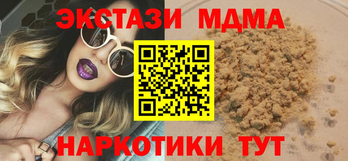 Пугачёв  МДМА молли  МДМА  MDMA молли  Вход с VPN 