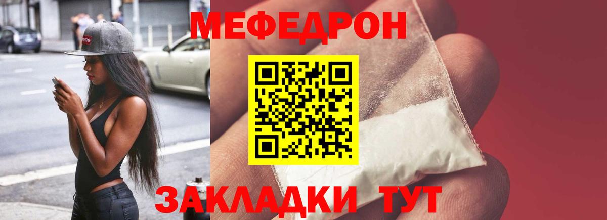 Меф мука Пугачёв