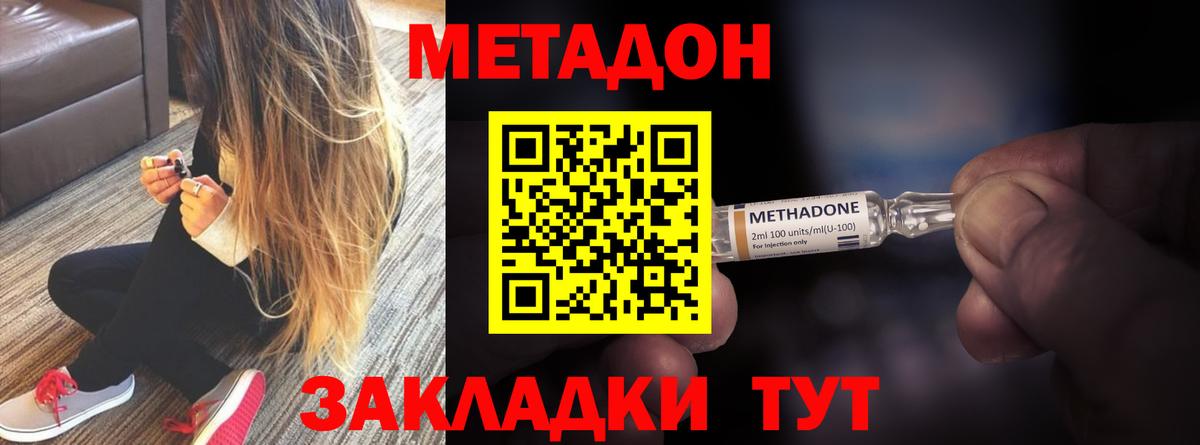 МЕТАДОН VHQ  kraken ССЫЛКА  Пугачёв  Метадон VHQ  Вход с VPN 