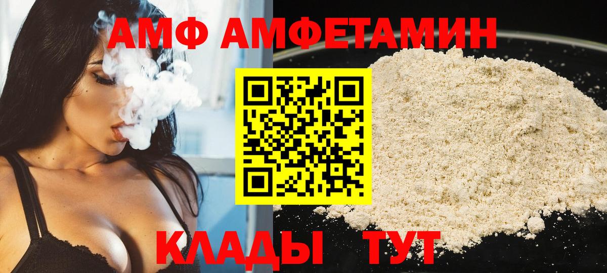 Пугачёв  МЕТАМФЕТАМИН Декстрометамфетамин 99.9%  МЕТАМФЕТАМИН Декстрометамфетамин 99.9%  Вход с VPN 