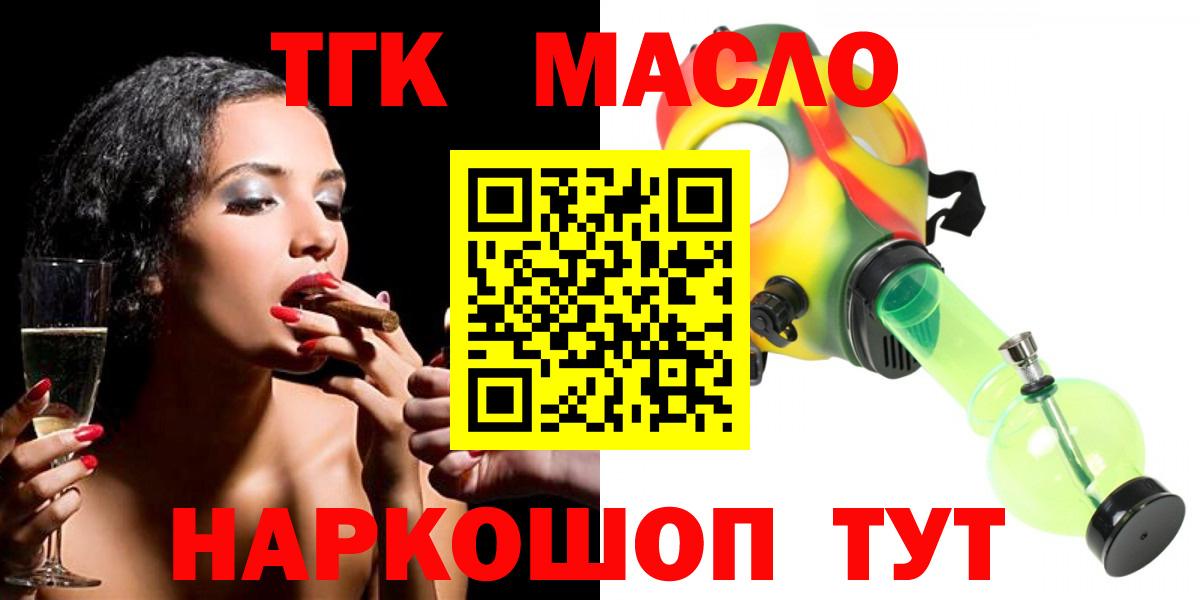 ТГК гашишное масло Пугачёв